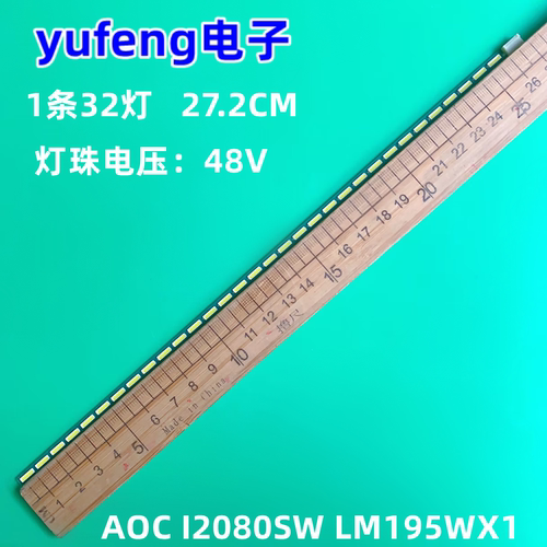 灯条AOCI2080SWLM195WX1