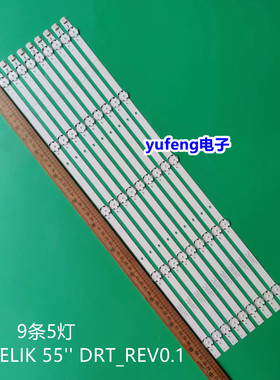 ZVB65600-AA全新 ARCELIK 55'' DRT_REV0.1灯条 A55L87405B