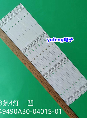 夏新MX50灯条MS-L2857 V3 MS-L3906 V1 HL-49490A30-0401S-01