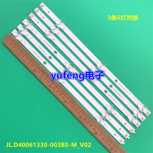 适用海信HZ40E35D灯条JL.D40061330-003BS-M_V02液晶电视背光灯条