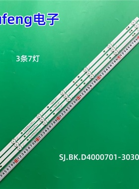 适用乐视D40PPFC22灯条SJ.BK.D4000701-3030CS-M电视机背光灯液晶