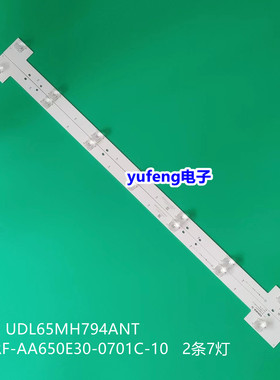 适用康佳65寸 UDL65MH794ANT 灯条 RF-AA650E30-0701C-10 液晶