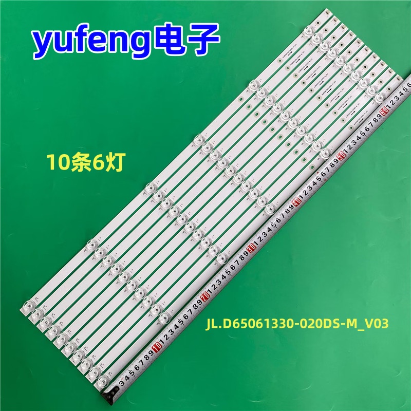 适用海尔65K71灯条JL.D65061330-020DS-M_V03 4背光灯6灯凹10条