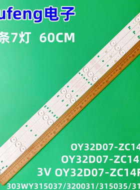 全新 熊猫 LE32D58/5M08灯条303WY315035 OY32D07-ZC14F-03/04/05