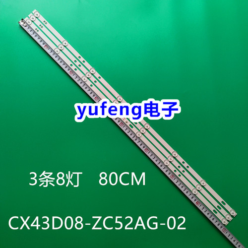 CX43D08-ZC52AG-024S2P液晶灯条