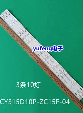 适用BOE 京东方LE-32E101灯条ZDCY315D10P-ZC15F-04 303CY315030