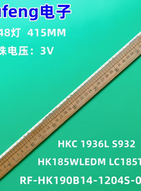 HKC 1936L S932 HK185WLEDM LC185T灯条RF-HK190B14-1204S-05背光