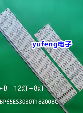 组装机65寸PJ9A1-22TB-2-Z-K5B-FCC9灯条CRH-BP65ES3030T18200BC