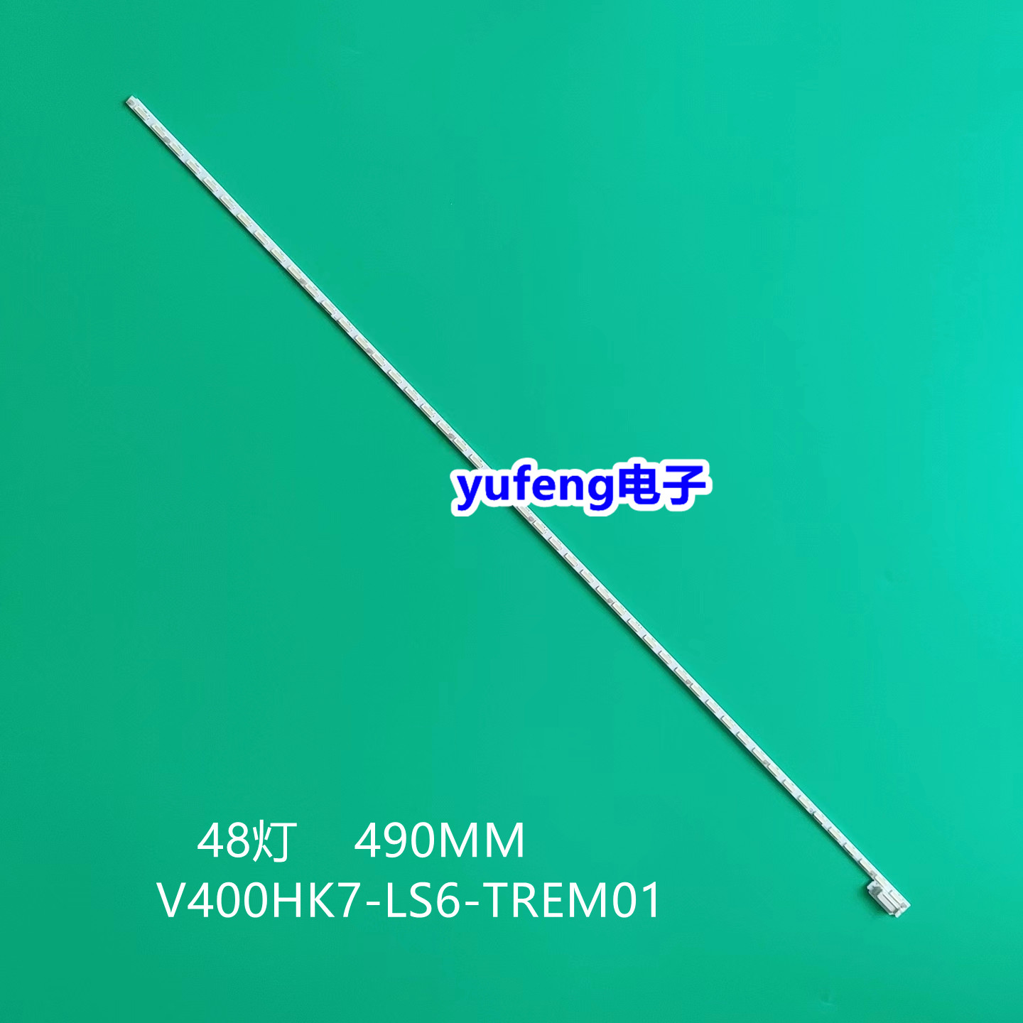 V400HK7-LS6-TREM01灯条