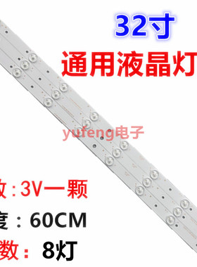 牌机E32A1900灯条PB08D632183BL041-003H/002H E340369 组装机灯