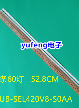适用创维42E30SW灯条LBUB-SEL420V8-S0AA JL.SW42203720A电视背光