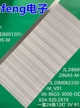 适用JL.D86062330-296AS-M_V01 06-86G5-3030-OD22-12X24-920.2X1