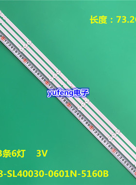 适用小米L40M7-EA灯条ShineOn M08-SL40030-0601N-5160B电视机