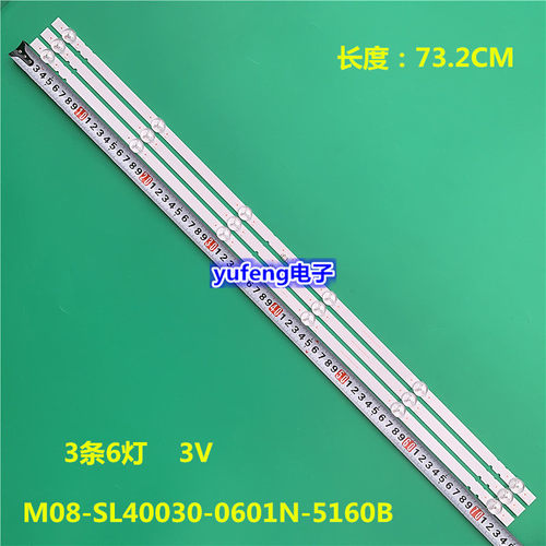 适用小米L40M7-EA灯条ShineOn M08-SL40030-0601N-5160B电视机