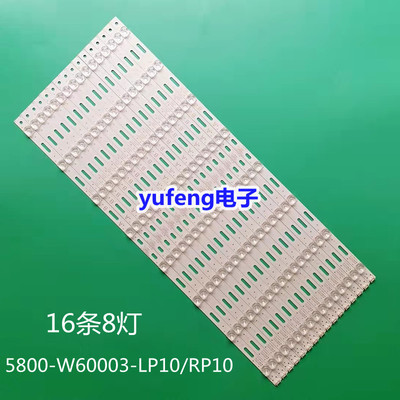 全新原装创维60G6灯条