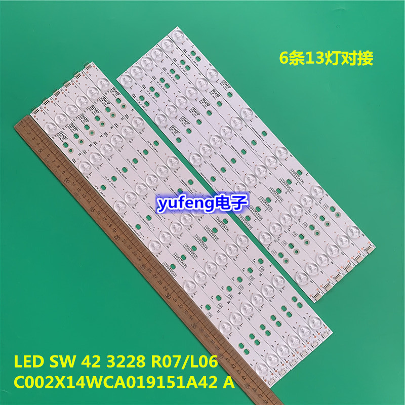 适用创维42E350E 42E320W 42E5CHR灯条LED SW 42 3228 R07/L06