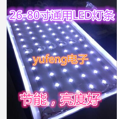 东华LED42C720J灯条适用TCL-462C750(B3310)-6EA-L配屏LVF420AUDD