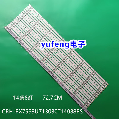 灯条CRH-BK75S33030T1408870