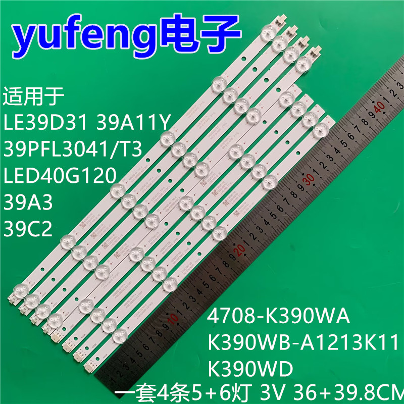 适用康佳LED40G120联想39A3 39C2灯条K390WB-A1213K11 K390WD