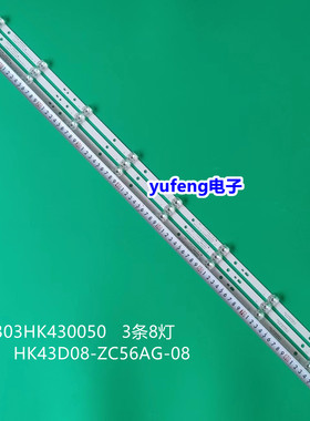 适用海尔 LE43B9600灯条06-43F9-SMC3030-0D22-3X8-W12-190826-B