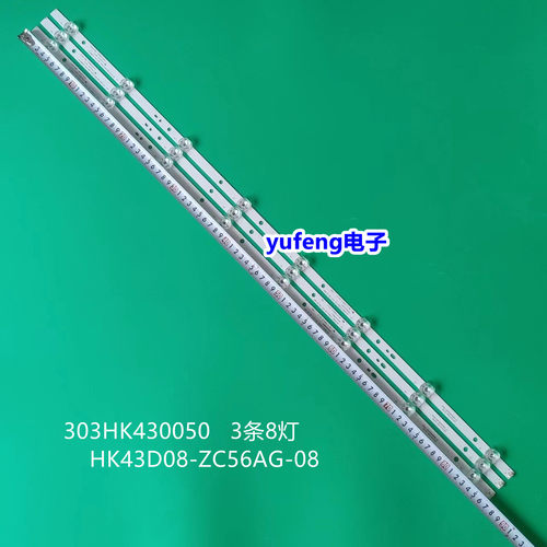 长虹43F8海尔LE43Z51Z乐视灯条