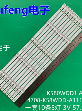 适用58寸电视机K580WDD1 A1灯条4708-K58WDD-A1113N21背光灯LED