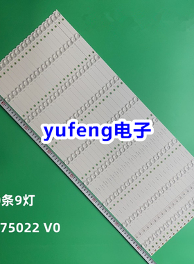 适用海信LED75U7E灯条CRH-BK75U713030T200983K-REV1.0全新LB7502