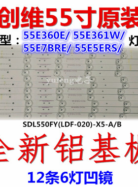 适用创维55S9/55E381E/55E386E灯条CRH一ES 55C353506124B7 REV1.