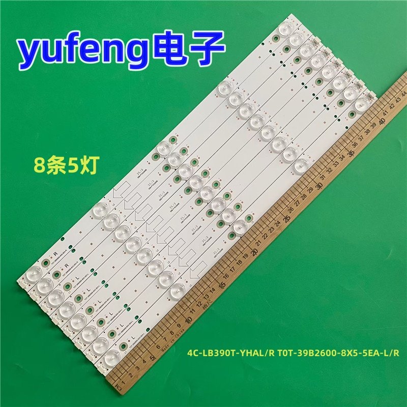 适用美乐LE39M16灯条4C-LB390T-YHAL/R T0T-39B2600-8X5-5EA-L/R