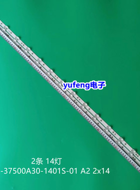 适用创维酷开50K5A灯条50K5C背光灯HL-37500A30-1401S-01 A2 2x14