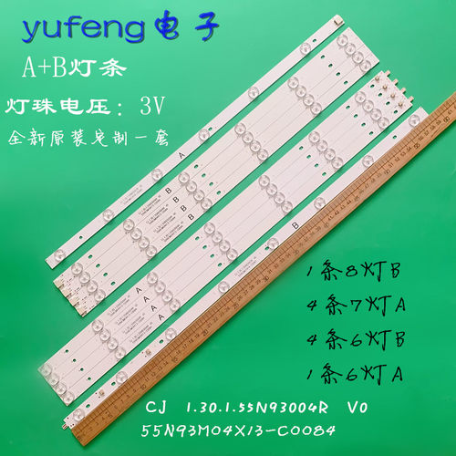 灯条CJ1.30.1.55N93004R