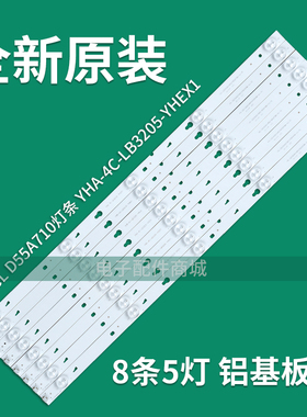 全新适用TCL 55F3800A灯条 YHB-4C-LB3205-YHEX1 液晶电视灯