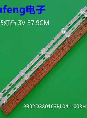 全新CY22D-2X5 PB02D380103BL041-003H灯条  5灯2条3V