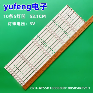 Ple-55s08uhd灯条CRH-AT55D18003030100585IREV1.1灯条液晶灯