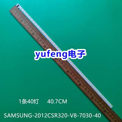 SAMSUNG-2012CSR320-V8-7030-40