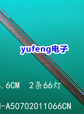 适用全新创维50Q7 50G7灯条1555-R5000000-01 CRH-A50702011066CN