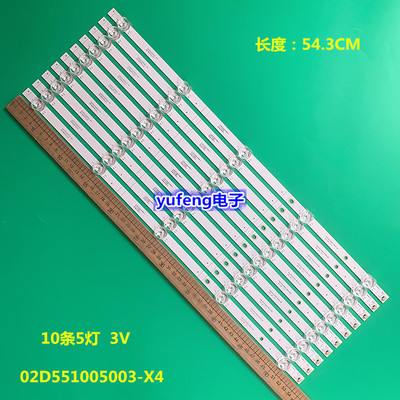 适用02D551005003-X4灯条