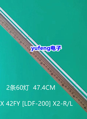 适用创维 42E500E灯条shineOn 2D00632 Rev.B 7749-6420A0-R080