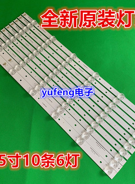 适用TCL乐华55XU1600灯条55寸液晶电视LED灯条 LED曲面屏背光灯凹