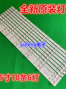 TCL乐华55XU1600灯条55寸