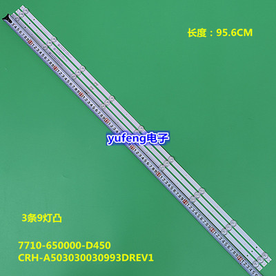 CRH-A503030030993DREV1