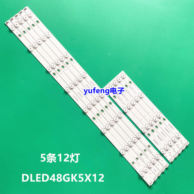 KKTV LED48K70S灯条全新LED液晶电视背光灯条5条12灯95CM一套价