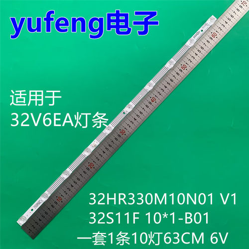 适用TCL 32V6EA灯条32HR330M10N01 V1灯条32S11F 10*1-B01灯管
