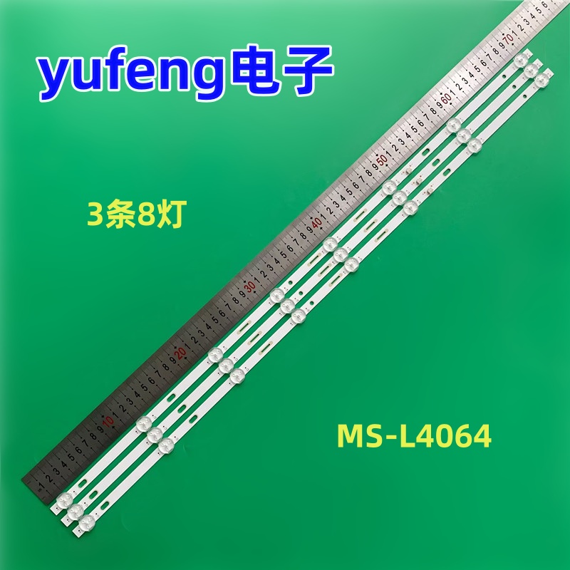 适用先科40T9300 40T6900 40T9500灯条MS-L4064液晶背光3条8灯