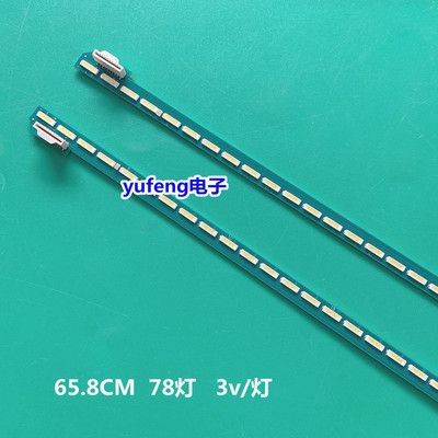 适用LG60UB8800-CE灯条