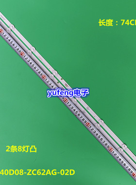 适用海尔LE40A31灯条LED40D08-ZC62AG-02D 30340008002D背光灯