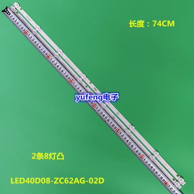 灯条LED40D08-ZC62AG-02D