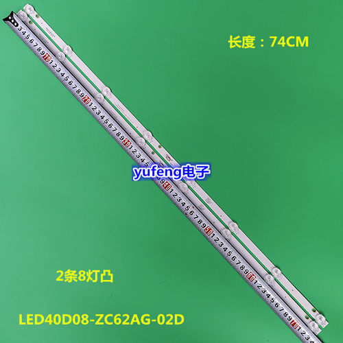 灯条LED40D08-ZC62AG-02D