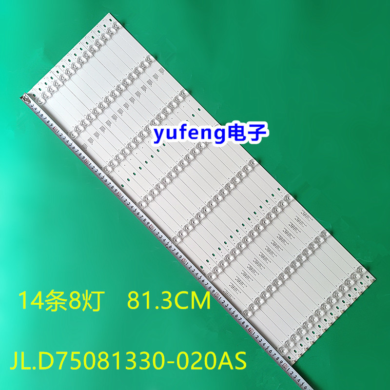 JL.D75081330-020AS灯条