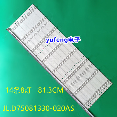 JL.D75081330-020AS灯条